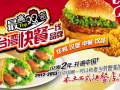 最高鸡密台湾美食 高标准小投入大回报