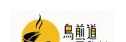 乌煎道黑龙茶