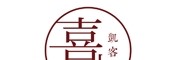 喜士