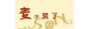 麦子熟了时尚美食