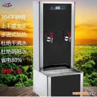 愉升YS-90BK不锈钢开水器步进式衢州节能开水器90L电开水器商务开水器工厂直销酒店开水器