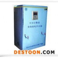 御河  电开水器  节能开水器 KSQ-6-400L  御河步进式开水器 防干烧 微电脑控制