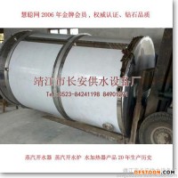 【江苏长安供水】用户【全国各地】蒸汽开水器,蒸汽开水炉,开水茶炉,茶炉,蒸汽热水器,开水器,开水炉,蒸汽开水机－海盐县