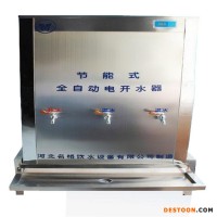开水器  DAY型全自动开水器   电开水器厂家   节能电锅炉 校园开水器