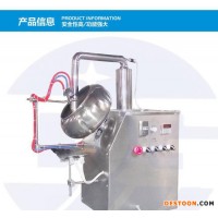 广州德工BYC-800包糖果糖衣机 高效薄膜包衣机 片剂包衣机
