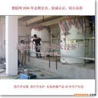 供应【江苏长安供水】电开水器电辅助型蒸汽开水器 蒸汽开水炉 茶炉-4000