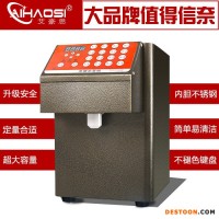 艾豪思奶茶专用全自动糖果定量机超台湾果糖机咖啡店糖果机