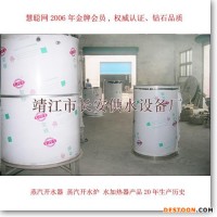 供应【江苏长安供水】医院开水器学校开水器,医院蒸汽开水器学校蒸汽开水器