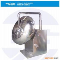 小型糖衣机 包糖果糖衣机 药片药丸糖衣机 不锈钢包衣机