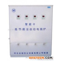 供应御河牌电开水器KSQ-7-1000L双温节能型开水器可供应1600人24千瓦
