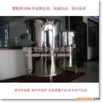 供应【江苏长安供水】全自动蒸汽开水器、间断式蒸汽开水器、开水炉茶炉