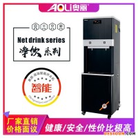 奥丽 AO-9A-1 步进式开水器