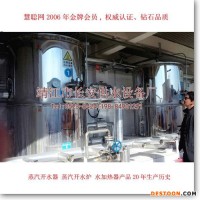 供应蒸汽开水器,开水炉,热水器,开水茶炉-5000L
