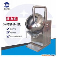 BY-800小型糖衣机 德工包糖果糖衣机 药片药丸糖衣机 不锈钢包衣机