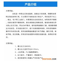 广州德工水果糖片 粉末成形压片机，旋转式异型片压片