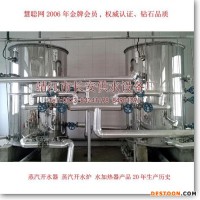 供应江苏长安供水蒸汽开水器,开水炉,开水茶炉-5000L