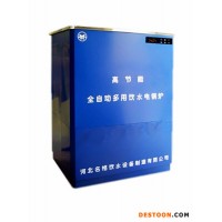 御河  电开水器    DAY-T824型双温全自动电开水器DAY型全自动开水器   电开水器厂家