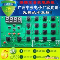 果糖定量机电路板，电脑板，控制板，广州，益芳果糖机电路板