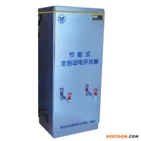 名格饮用型电锅炉智能节能计费饮水台厂家制定
