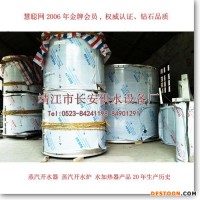 【江苏长安供水】用户【全国各地】蒸汽开水器,蒸汽开水炉,开水茶炉,茶炉,蒸汽热水器,开水器,开水炉,蒸汽开水机－河北广平