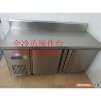 深圳餐饮冷藏不锈钢工作台厂家 深圳全套奶茶店水吧操作台免费定制价格