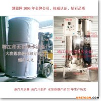 供应蒸汽开水器开水炉,热水器开水茶炉6000