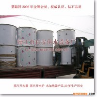 供应【江苏长安供水】开水器不锈钢开水炉不锈钢蒸汽开水炉-200L