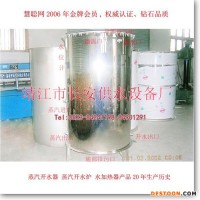 【江苏长安供水】用户【全国各地】蒸汽开水器,蒸汽开水炉,开水茶炉,茶炉,蒸汽热水器,开水器,开水炉,蒸汽开水机－桐乡市