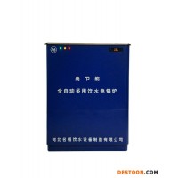御河  电开水器 节能电锅炉   节能开水器  御河步进式开水器 防干烧 微电脑控制