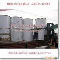 供应【江苏长安供水】蒸汽开水炉 蒸汽茶炉开水茶炉 电辅助型蒸汽开水器-1000