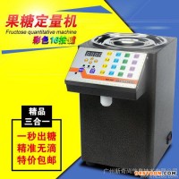 奇博士奶茶专用全自动果糖机16格超精准定量机奶茶店果糖定量机