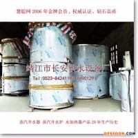供应【江苏长安供水】开水炉开水器蒸汽开水炉 间断式蒸汽开水器-1000