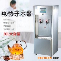 五常即开型开水器净化电开水器