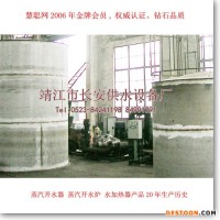 【江苏长安供水】用户【全国各地】蒸汽开水器,蒸汽开水炉,开水茶炉,茶炉,蒸汽热水器,开水器,开水炉,蒸汽开水机-驻马店