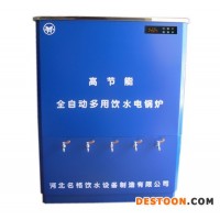 供应御河牌大型饮水电锅炉KSQ-6-48-5000L商用电开水器大型茶水炉节能省电环保可供应6000以上