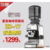 新品上市Welhome/惠家 ZD-17惠家电动磨豆机新品磨豆机咖啡研磨机