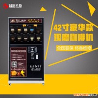 微咖M1 自动现磨咖啡机现磨咖啡机磨豆机现磨咖啡机制造厂家商场自动现磨咖啡机