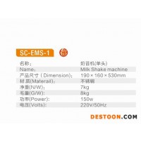 厂家直销双/双弛驰商用多功能不锈钢单头奶吧奶茶店专用奶昔机SC-EMS-1