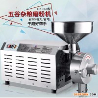 郑州旭朗HK-860粉碎机磨粉机研磨打粉咖啡豆磨豆机家用电动五谷杂粮超细磨粉机
