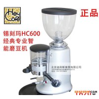 原装锡刻玛商用电动磨豆机 专业意式咖啡魔豆研磨机HC600包邮磨豆