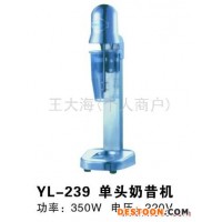 供应弹头奶昔机YL-239