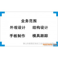 供应奶昔机外观设计、结构设计、产品设计、工业设计、创意设计