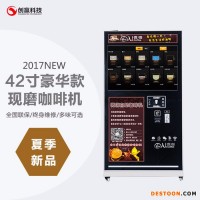 微咖M1 现磨咖啡机磨豆机咖啡机商场投放咖啡机酒店投放咖啡机扫描支付咖啡机广州现磨自动咖啡机