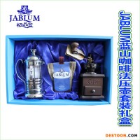 JABLUM及品蓝牌精美磨豆机牙买加蓝山咖啡法压壶套装礼盒送礼