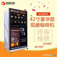 微咖M1 自动微信咖啡机现磨咖啡机磨豆咖啡机豆浆机广告式现磨咖啡机广州现磨咖啡机