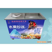 南京马鞍山 致诚 水果炒冰机价格奶昔炒冰机哪买炒酸奶机