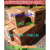 供应进口空运意大利奶昔机搅拌机发货到中国费用
