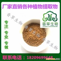 雪莲果提取物 雪莲果粉 雪莲果速溶粉 厂家现货