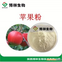 苹果多酚75%-85% 根皮甙 HPLC  苹果粉 冲剂原料