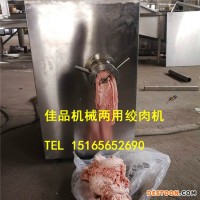 海南大型绞肉机，肉类加工设备绞肉机 深圳冻肉绞肉机 西藏工业绞肉机 冷鲜肉绞肉机